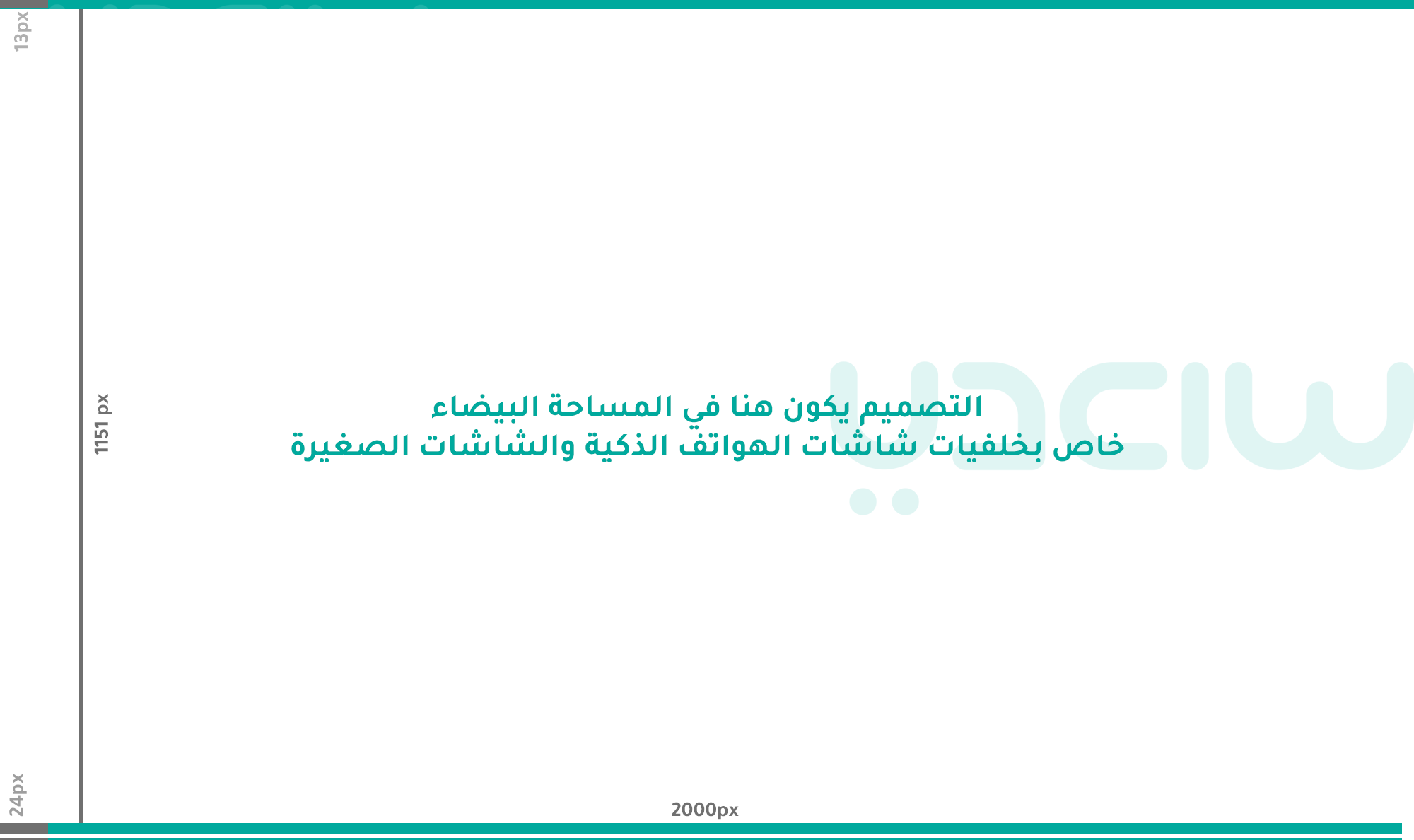 اضافة الخلفيات للواجهة الرئيسية للشاشات الصغيرة
